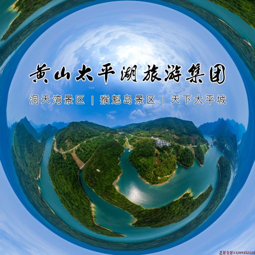 源城720全景拍摄